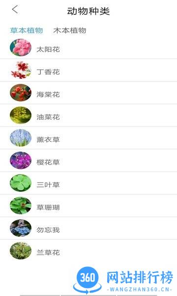 丛林宝典app v1.2 安卓版 2