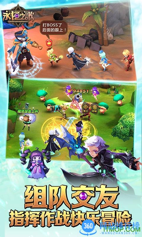 永恒之歌九游版 v1.0.5 安卓版 3
