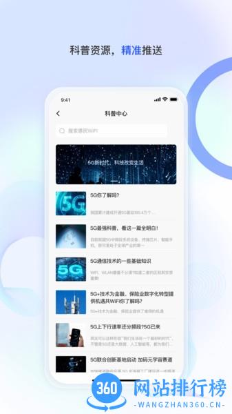深i网 v1.0.6 安卓版 1