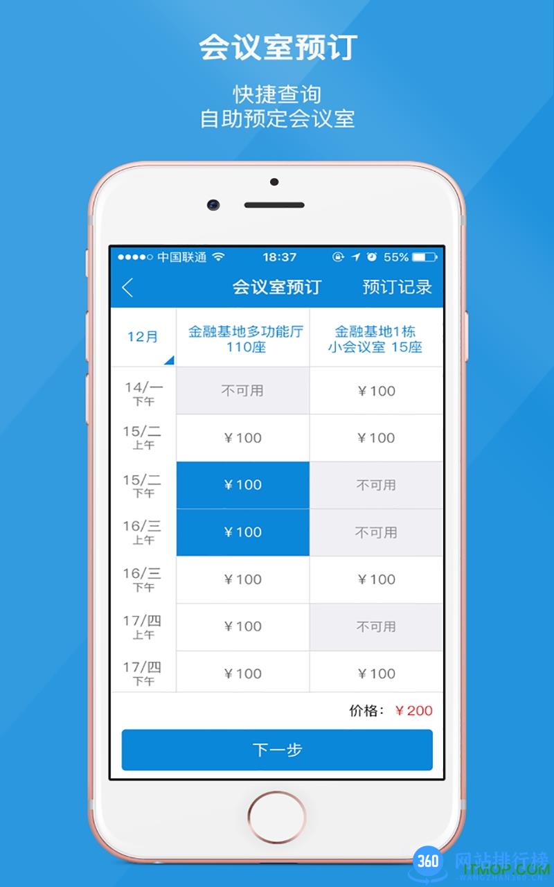 深圳科技园(服务) v8.8.1 安卓版 2