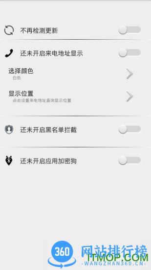 2345安全卫士app v2.1.2 官方安卓版 0