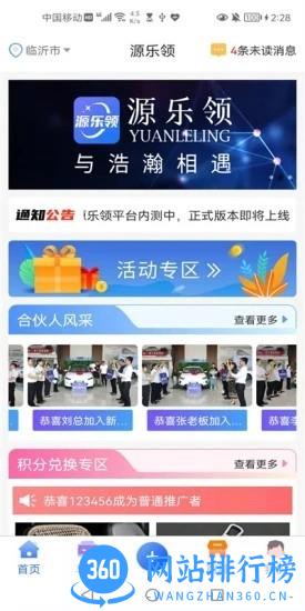 源乐领最新版 v1.0.0 安卓版 3