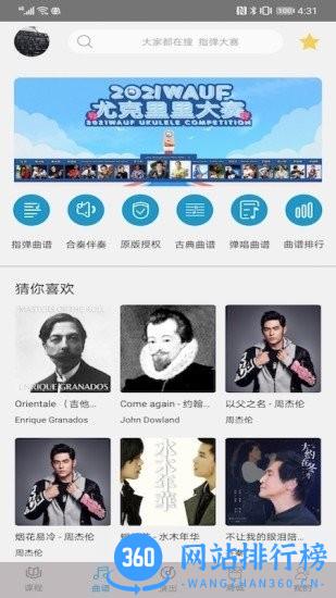 指弹吉他软件手机版 v1.0.4 安卓版 2