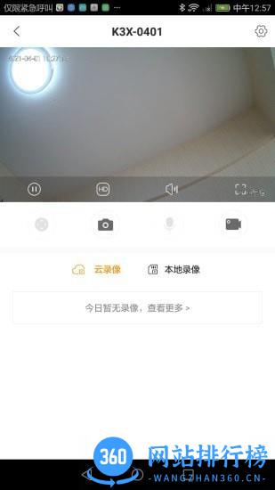 食安八方平台 v1.15 安卓版 2