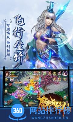百度版魔域修仙手游 v2.8.2 官方安卓版 2