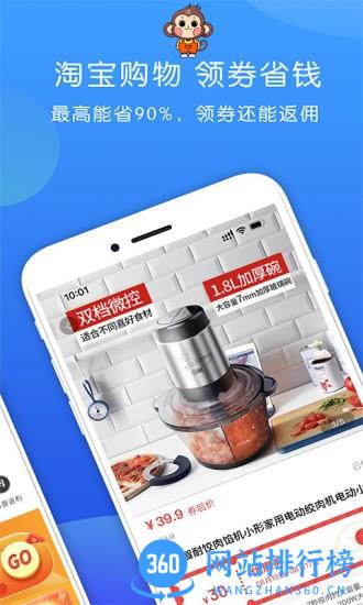 省钱特惠app v2.0.58 安卓版 1