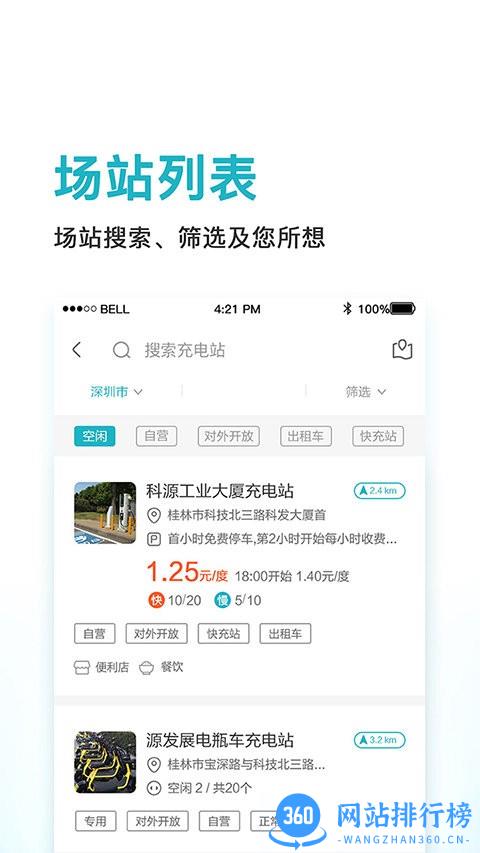 鼎晟新能源手机版 v3.9.2 安卓版 0