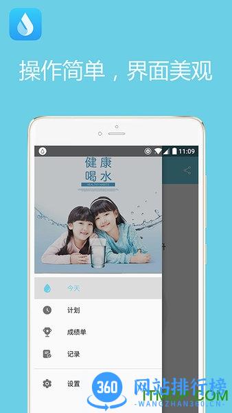 天天喝水提醒软件(waterreminder) v1.1.47 免费安卓版 3