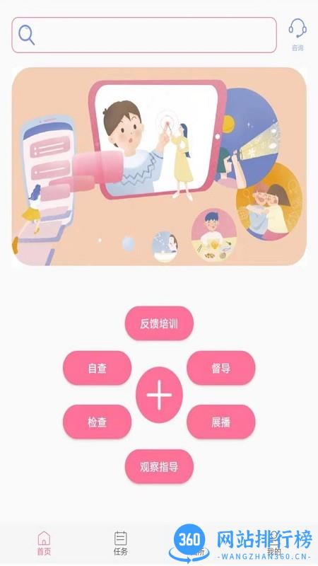 好严语app v1.0.36 安卓版 1