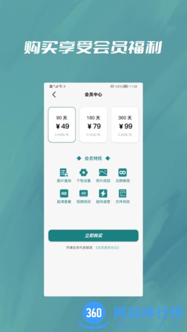 微恢复宝app v1.0.3 安卓版 3