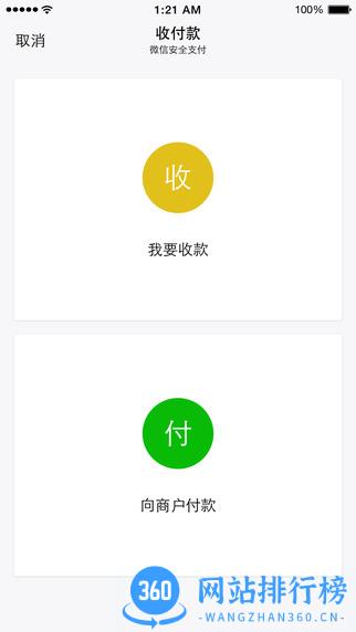 微信8.0官方内测版 v8.0.23 安卓版 2
