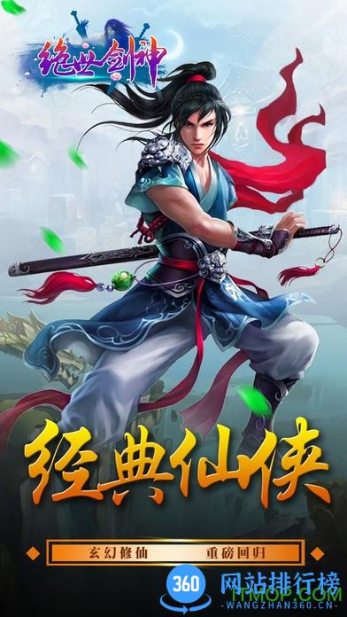 绝世剑神手游内购破解版 v0.2 安卓无限元宝铜币版 3