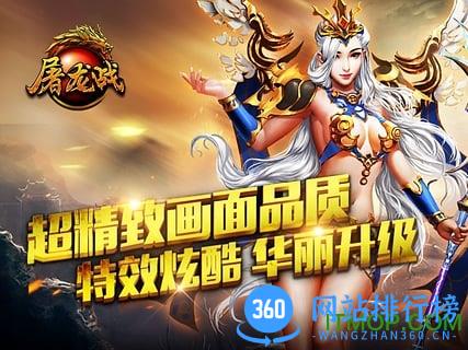 百度屠龙战手游 v1.1.20141 安卓版 0