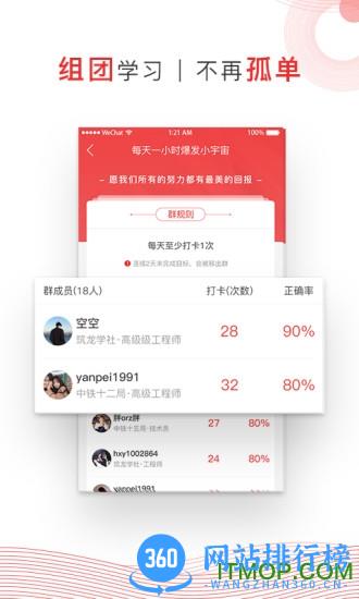 注考帮手机版 v2.7.6 安卓版 3
