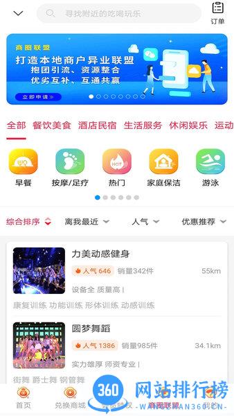 悦客优礼官方版 v1.0.2979 安卓版 0