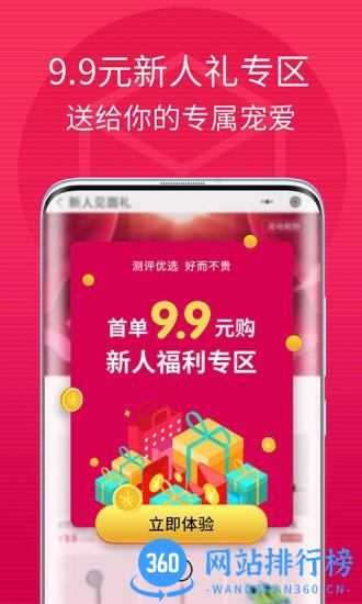 米合良品 v2.0.6 安卓版 3