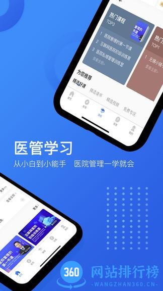 健我官方版 v1.0.6 安卓版 1