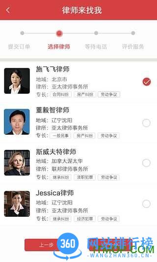 丁丁律师法律咨询 v2.8.0 安卓版 0