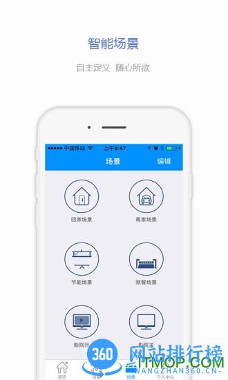满佳物联全屋智能 v2.5.10 安卓版 1