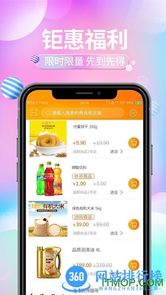 中润油联尚品(Nonoil) v1.3.4 安卓版 4