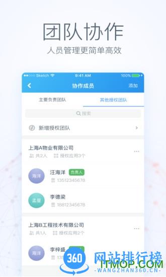 瑞眼云手机版软件 v3.8.63 安卓版 0