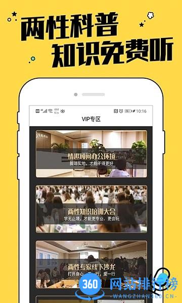 趣豆两性健康知识教学软件 v4.3.1 安卓版 2