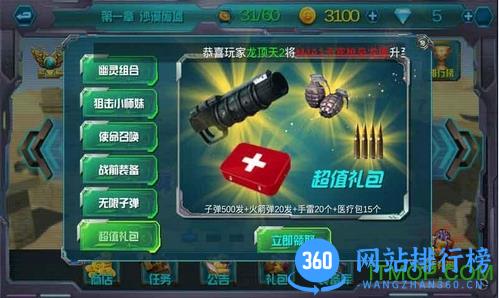 九游版国产007(使命召唤)手游 v1.0 安卓版 3