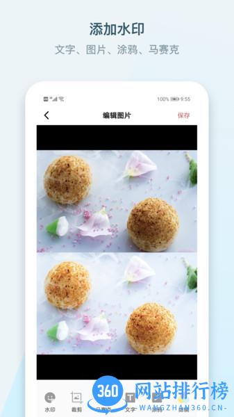水印P图拼图大师(小英雄水印相机) v2.0.0 安卓版 3