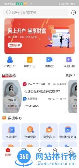 学期堂app手机版 v1.0.8 安卓版 3
