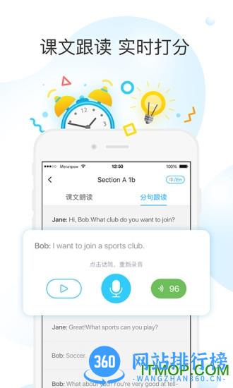 新东方乐听说app v3.7.0 安卓版 0