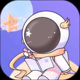 星光手帐无广告