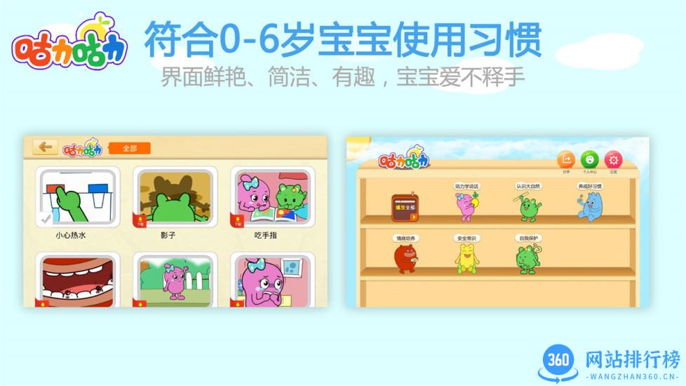 咕力咕力儿童早教 v4.2.3 安卓版 0