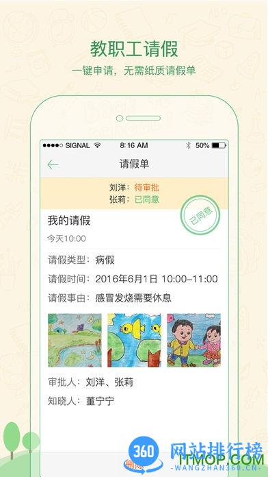 焦点家校老师端app v3.3.8.4 安卓版 2