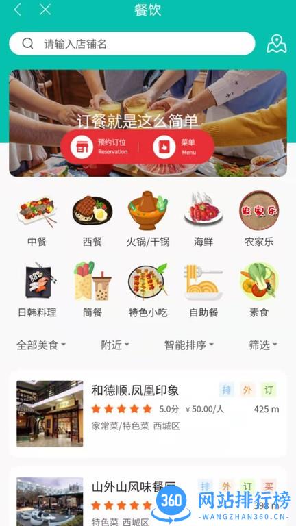 亦享同城本地服务平台 v7.12.85 安卓版 2
