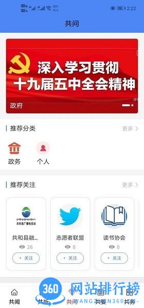 大美共和app下载