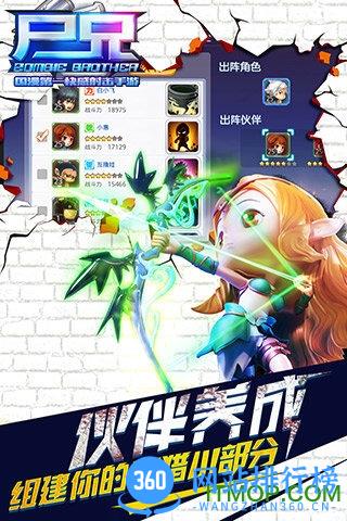 百度版尸兄手游 v1.0.8 官网安卓版 3