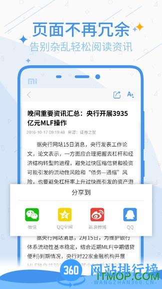 证星财经下载