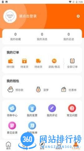 菠萝派最新版 v1.1.39 安卓版 0