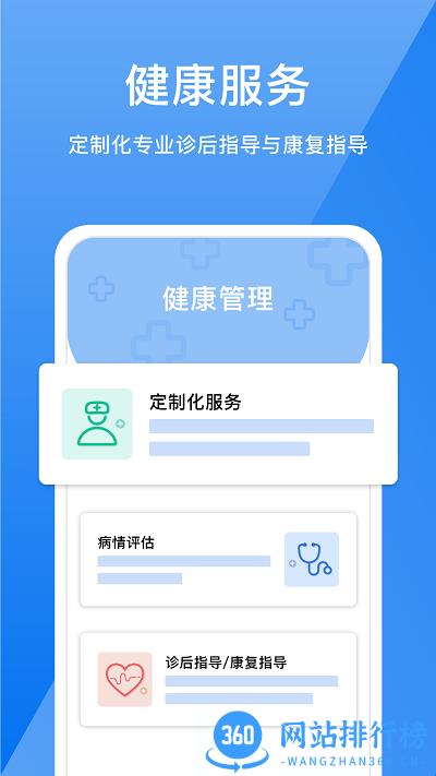 51云医最新版 v1.0.5 安卓版 2