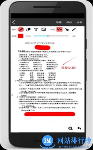 试卷错题宝 v1.2.5 安卓版 2