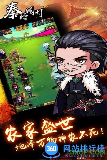 秦时明月风林火山游戏 v1.0 官网安卓版 3