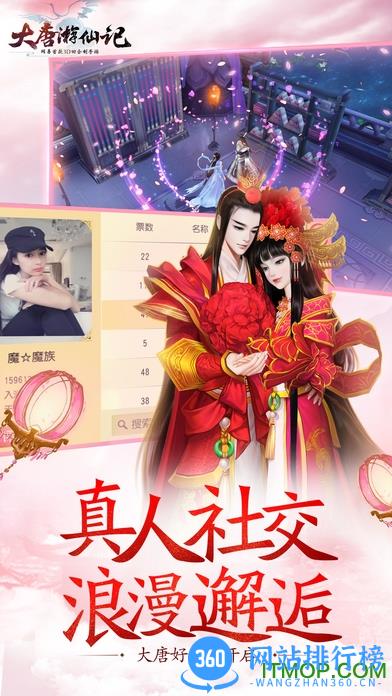 大唐游仙记百度版 v1.1.0 安卓版 3