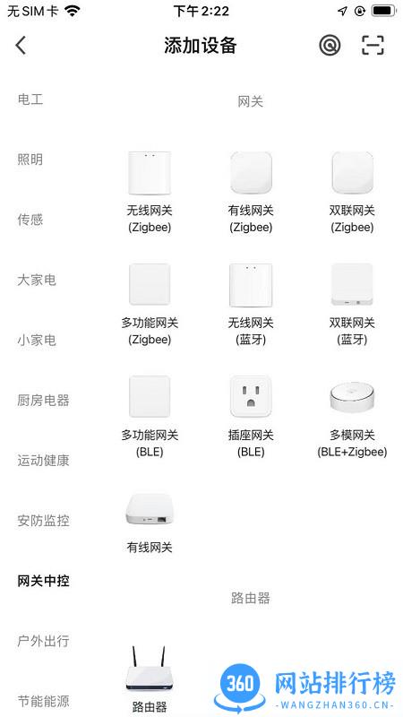 爱家庭智能家居 v1.0.0 安卓版 0