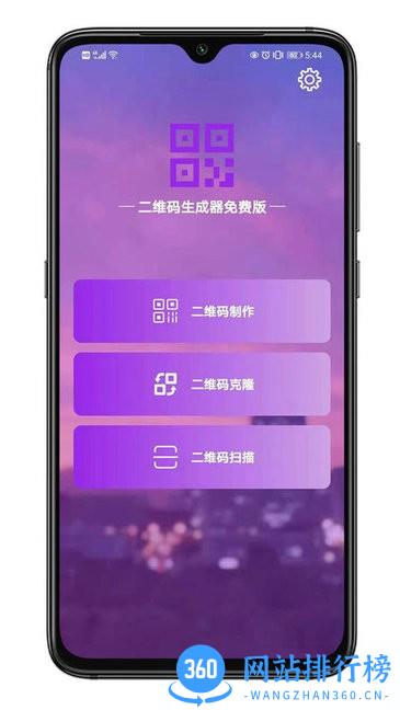 二维码私人定制app v1.1.5 安卓版 0