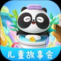 儿童故事会最新版