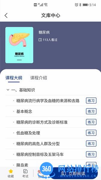 恒昌研究院最新版本 v1.1.5 安卓版 0