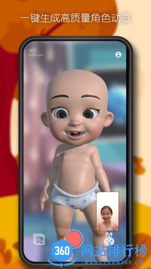 涂脸动画视频app v1.2.9 安卓版 1