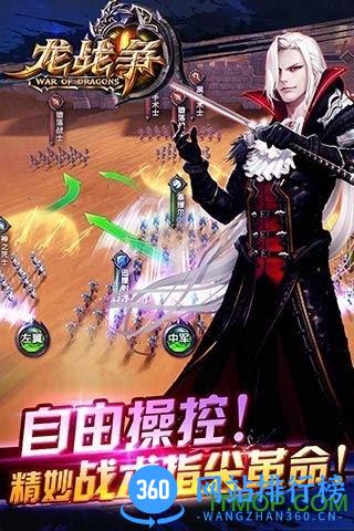 龙战争手游九游版 v1.3.0 安卓版 2
