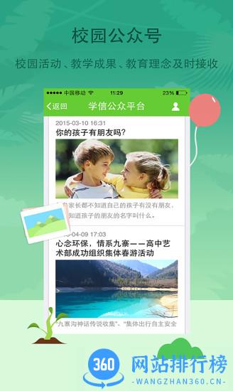 学信app v4.7.3 安卓版 1