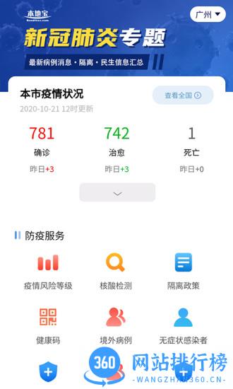 本地宝 v3.5.1 安卓版 0
